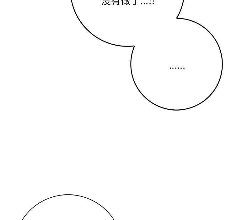 为毕业献身 第4話 韩漫图片140
