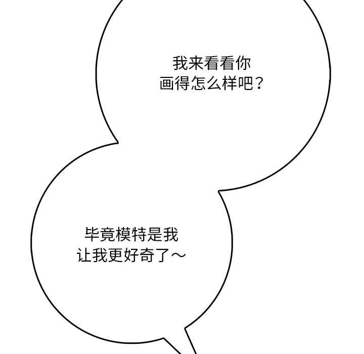 为毕业献身 第4話 韩漫图片59