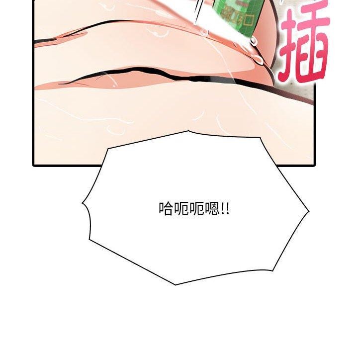 为毕业献身 第4話 韩漫图片159