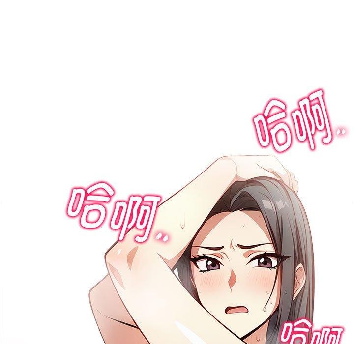 为毕业献身 第4話 韩漫图片21