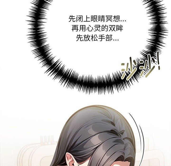 为毕业献身 第4話 韩漫图片121