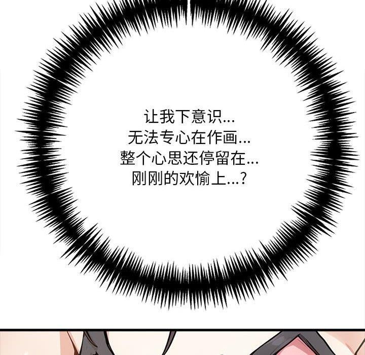 为毕业献身 第4話 韩漫图片113