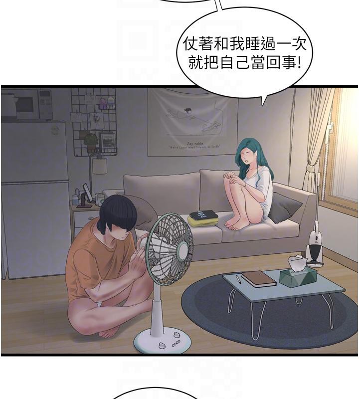 水电工日誌 第71話-要不要進來陪我? 韩漫图片87