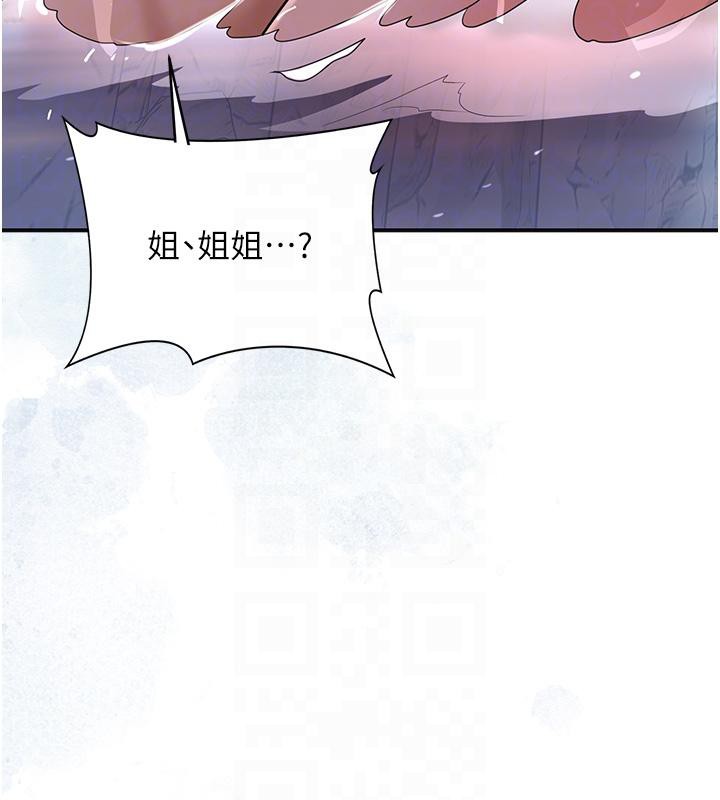 花容湿色:取花点 第31話-刺激的嘴上功夫 韩漫图片38