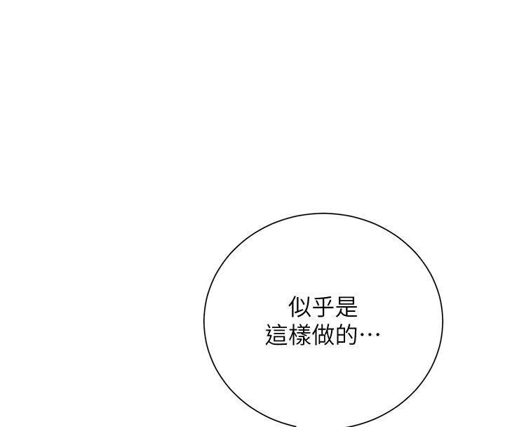 花容湿色:取花点 第31話-刺激的嘴上功夫 韩漫图片8