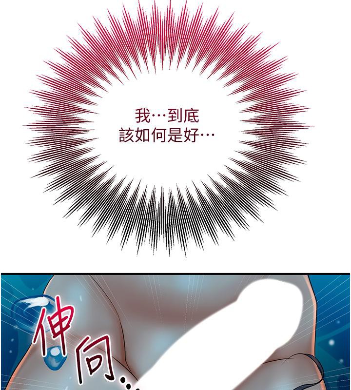 花容湿色:取花点 第31話-刺激的嘴上功夫 韩漫图片17