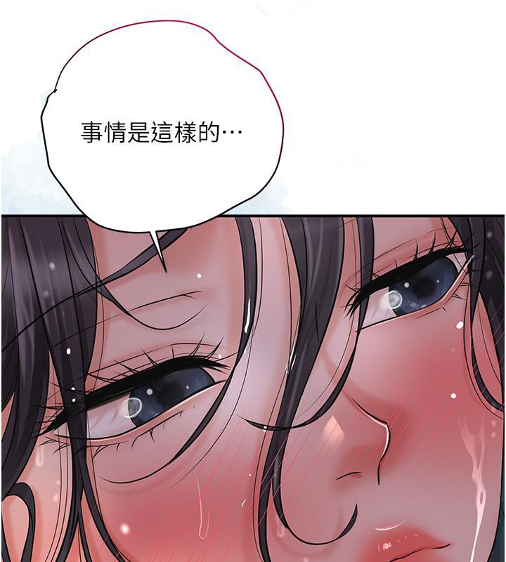 花容湿色:取花点 第31話-刺激的嘴上功夫 韩漫图片42