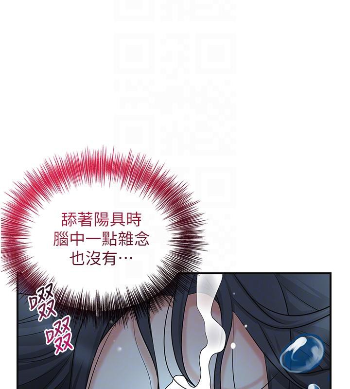 花容湿色:取花点 第31話-刺激的嘴上功夫 韩漫图片125