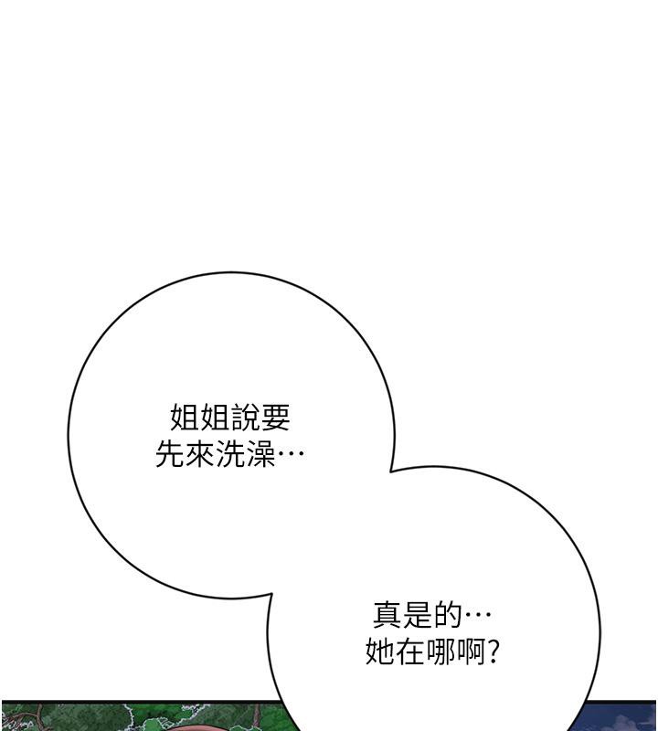 花容湿色:取花点 第31話-刺激的嘴上功夫 韩漫图片46
