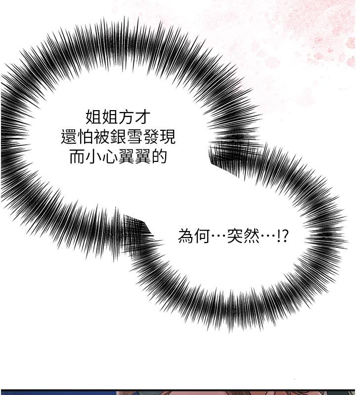 花容湿色:取花点 第31話-刺激的嘴上功夫 韩漫图片78