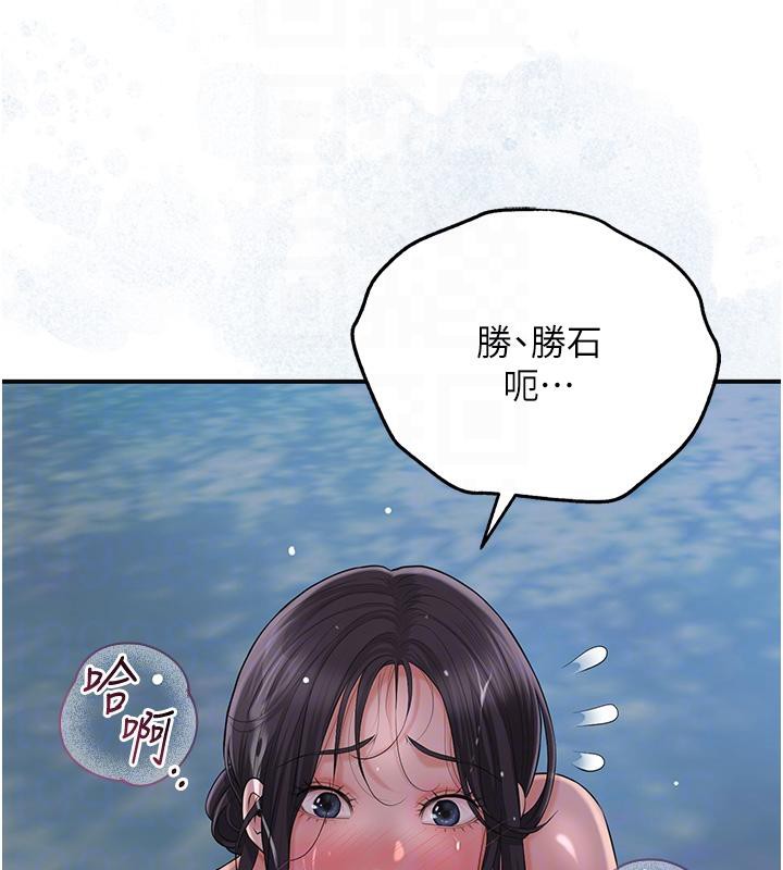 花容湿色:取花点 第31話-刺激的嘴上功夫 韩漫图片39