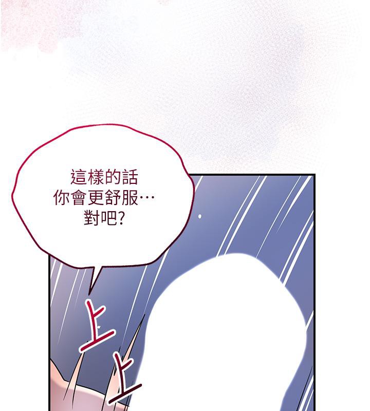 花容湿色:取花点 第31話-刺激的嘴上功夫 韩漫图片100