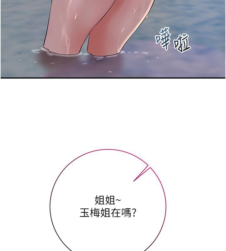 花容湿色:取花点 第31話-刺激的嘴上功夫 韩漫图片48