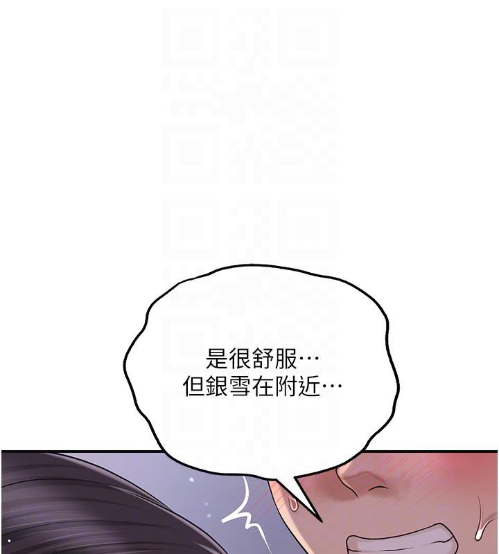 花容湿色:取花点 第31話-刺激的嘴上功夫 韩漫图片102