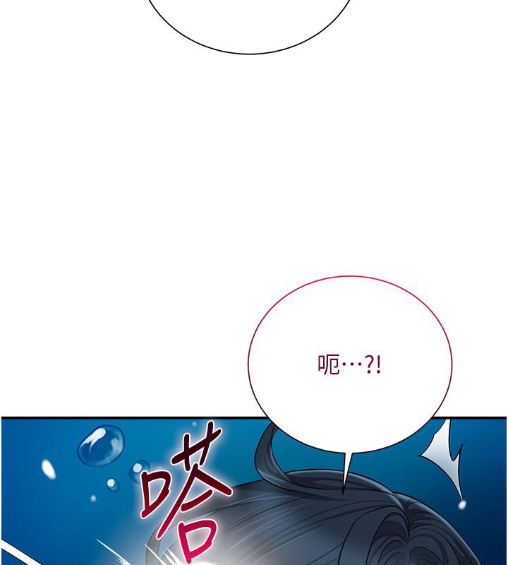 花容湿色:取花点 第31話-刺激的嘴上功夫 韩漫图片10