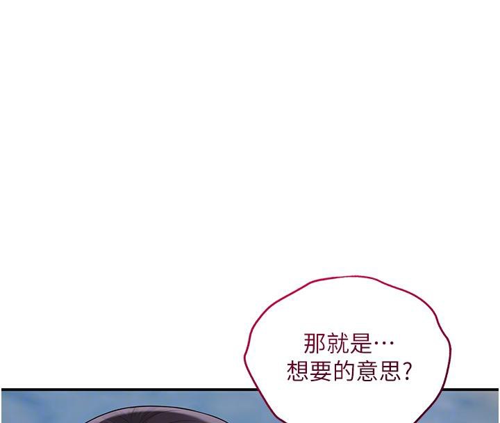 花容湿色:取花点 第31話-刺激的嘴上功夫 韩漫图片97