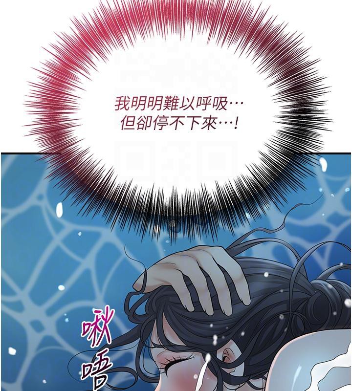 花容湿色:取花点 第31話-刺激的嘴上功夫 韩漫图片123