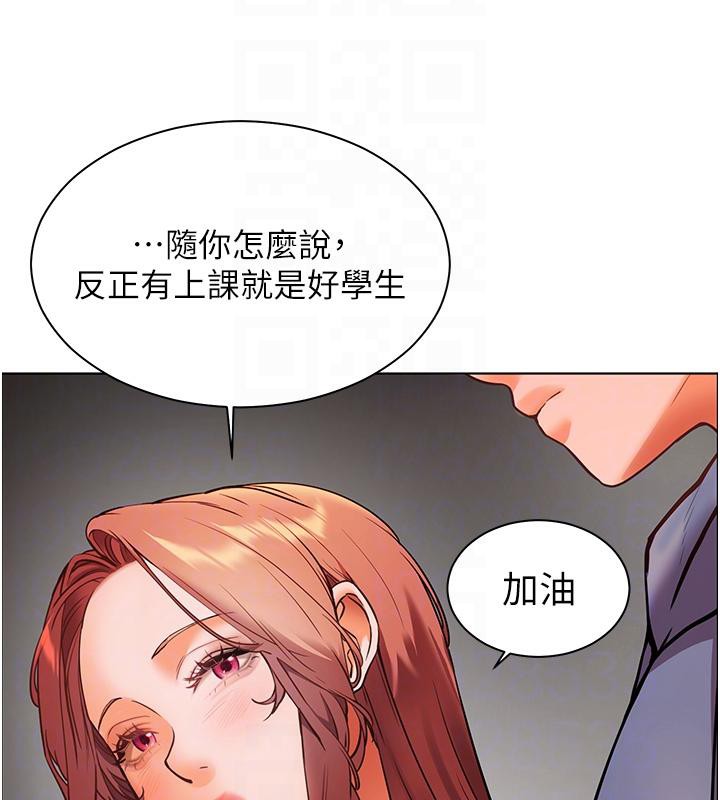 老师的亲密指导 第27話-新砲點激情再戰 韩漫图片48