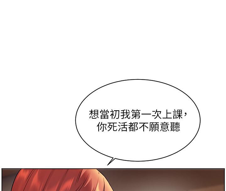老师的亲密指导 第27話-新砲點激情再戰 韩漫图片40