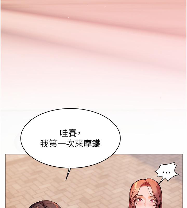 老师的亲密指导 第27話-新砲點激情再戰 韩漫图片92