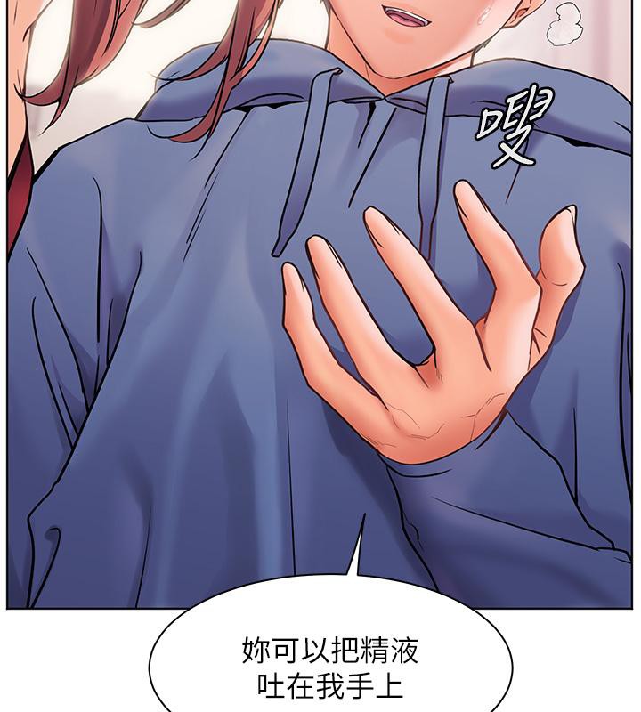 老师的亲密指导 第27話-新砲點激情再戰 韩漫图片7