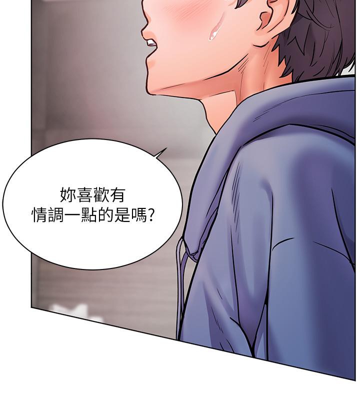 老师的亲密指导 第27話-新砲點激情再戰 韩漫图片154