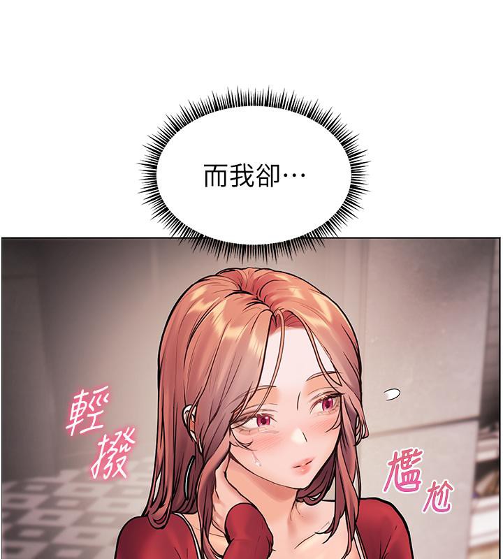 老师的亲密指导 第27話-新砲點激情再戰 韩漫图片115
