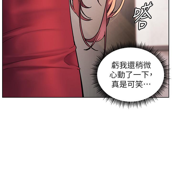 老师的亲密指导 第27話-新砲點激情再戰 韩漫图片145