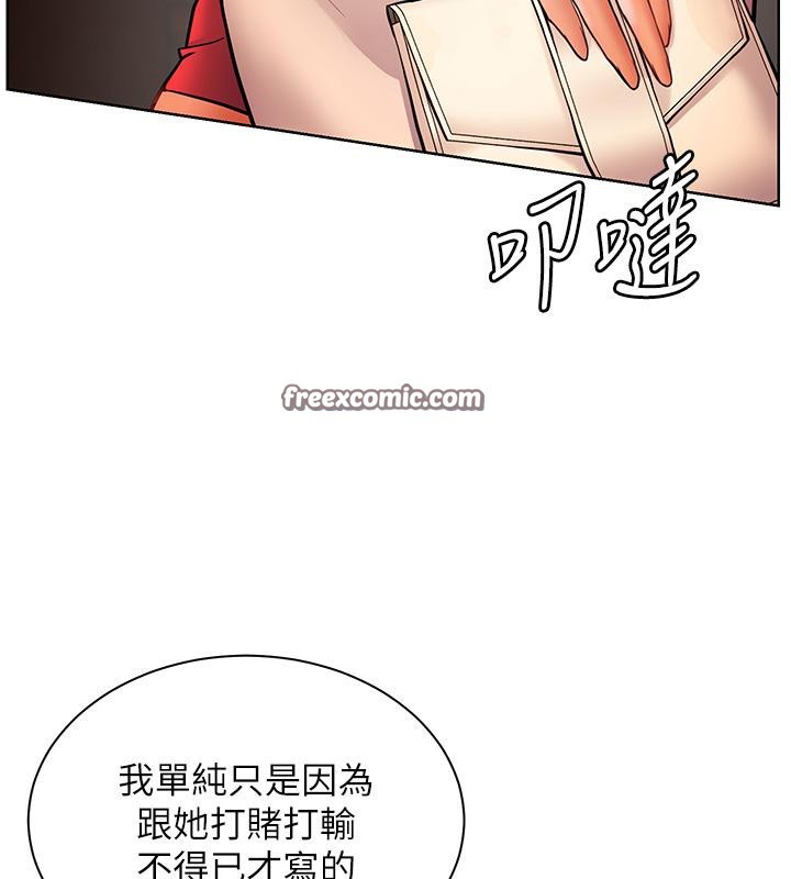 老师的亲密指导 第27話-新砲點激情再戰 韩漫图片45