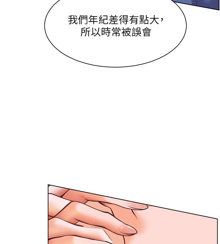 老师的亲密指导 第27話-新砲點激情再戰 韩漫图片124