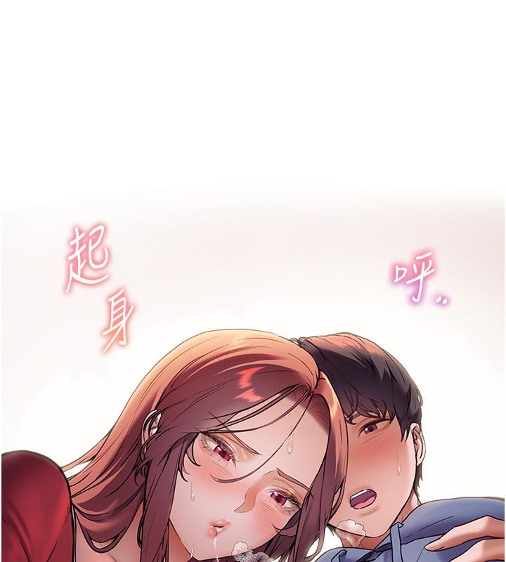 老师的亲密指导 第27話-新砲點激情再戰 韩漫图片1