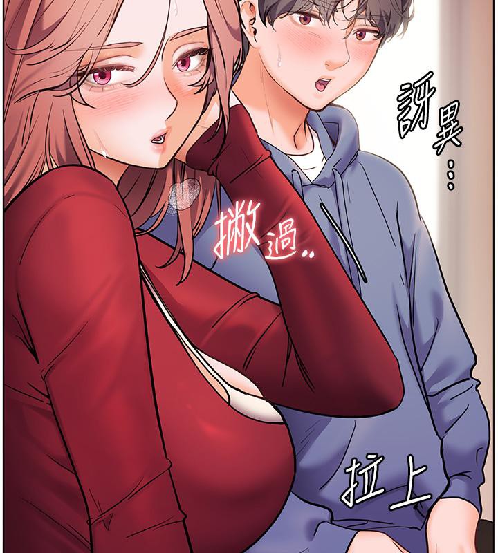 老师的亲密指导 第27話-新砲點激情再戰 韩漫图片17