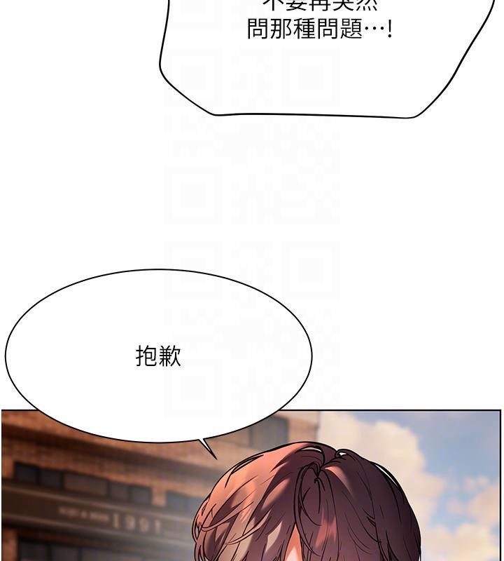 老师的亲密指导 第27話-新砲點激情再戰 韩漫图片96