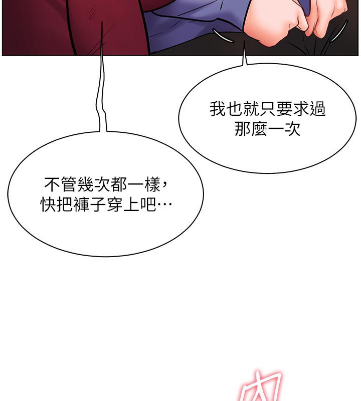 老师的亲密指导 第27話-新砲點激情再戰 韩漫图片18