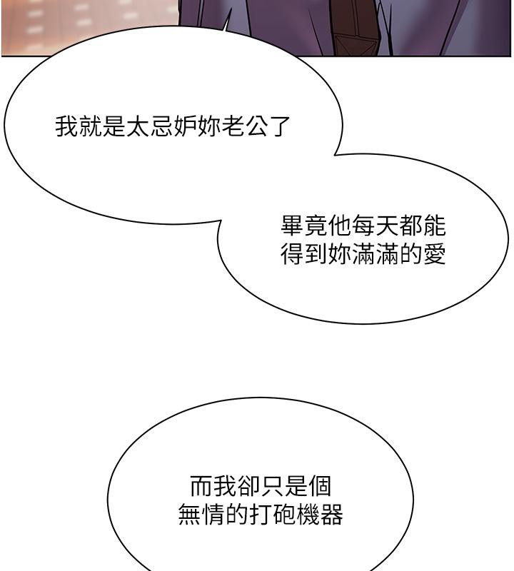 老师的亲密指导 第27話-新砲點激情再戰 韩漫图片98