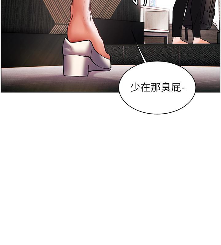 老师的亲密指导 第27話-新砲點激情再戰 韩漫图片142