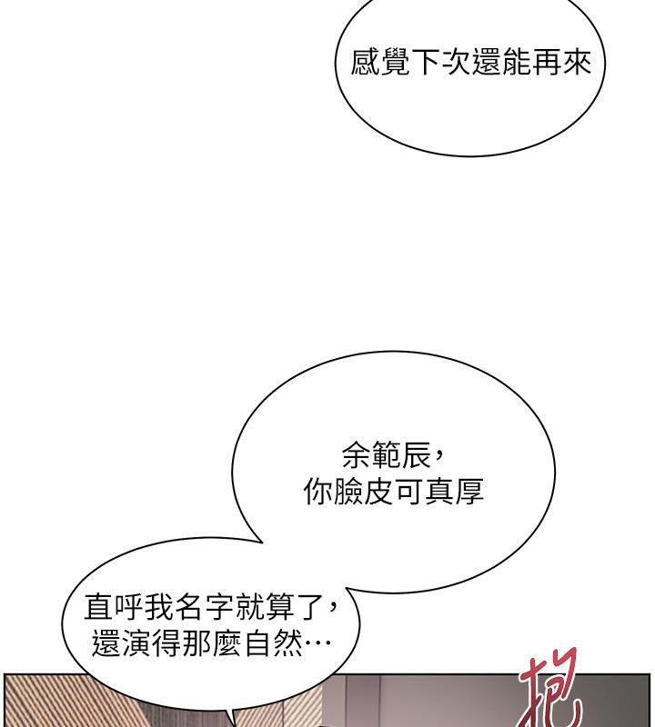 老师的亲密指导 第27話-新砲點激情再戰 韩漫图片137
