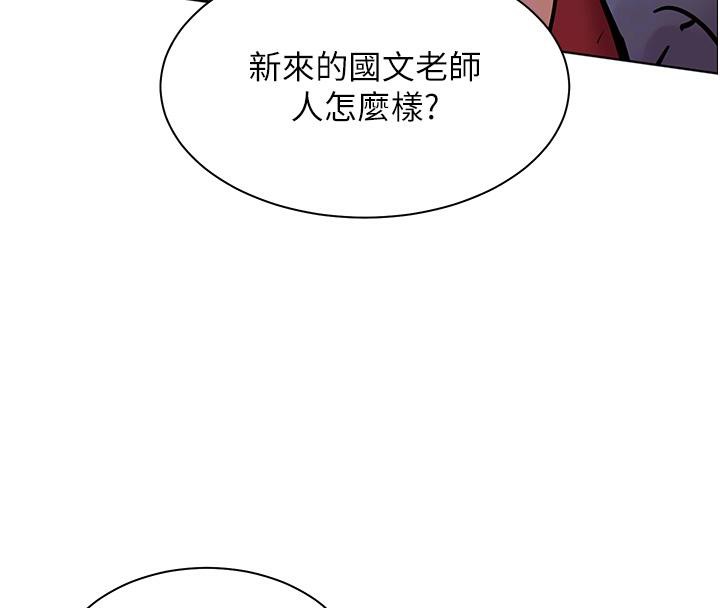 老师的亲密指导 第27話-新砲點激情再戰 韩漫图片50