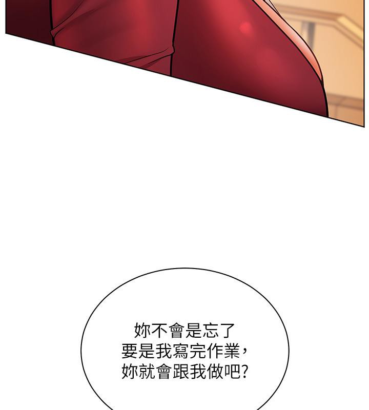 老师的亲密指导 第27話-新砲點激情再戰 韩漫图片72