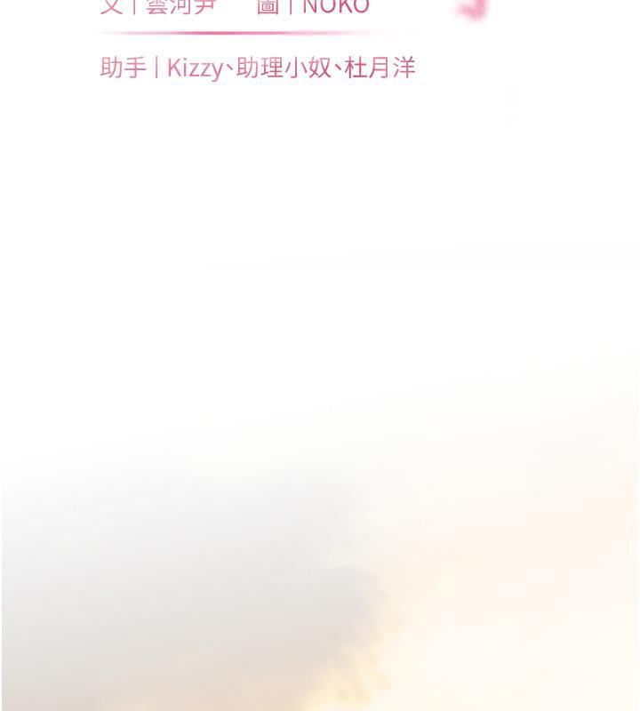 老师的亲密指导 第27話-新砲點激情再戰 韩漫图片26