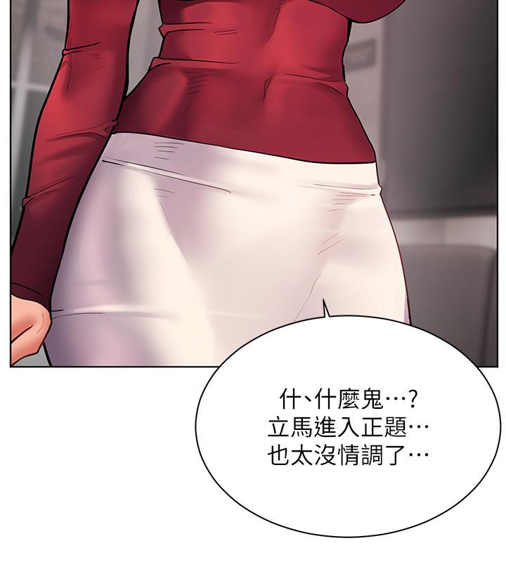 老师的亲密指导 第27話-新砲點激情再戰 韩漫图片152