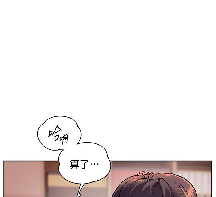 老师的亲密指导 第27話-新砲點激情再戰 韩漫图片12