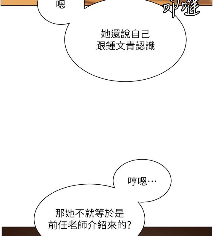 老师的亲密指导 第27話-新砲點激情再戰 韩漫图片53