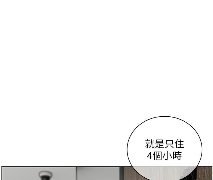 老师的亲密指导 第27話-新砲點激情再戰 韩漫图片109