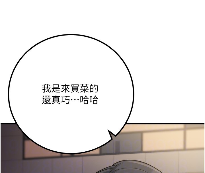 已婚学生想坏坏 第13話-請你來做體力活♥ 韩漫图片71