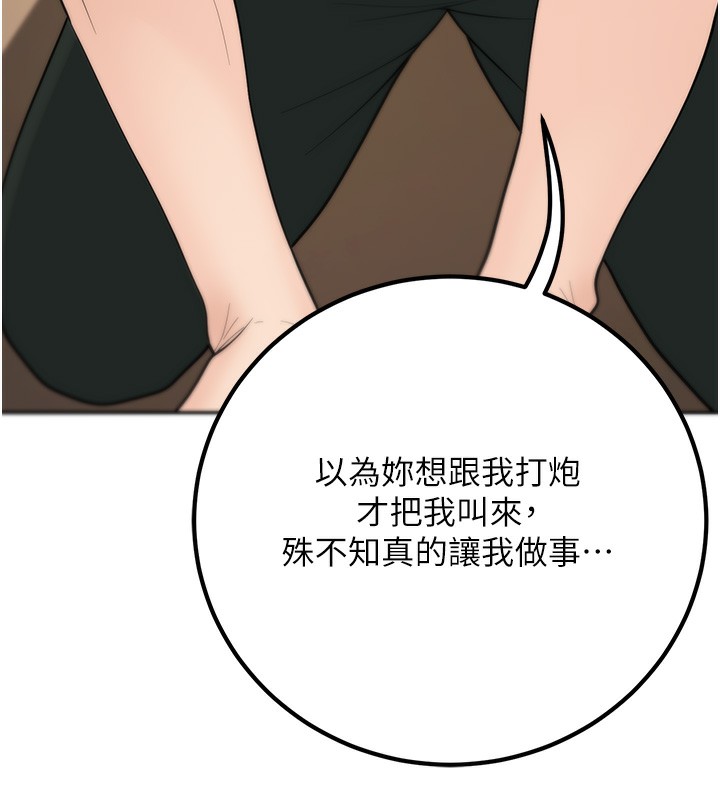 已婚学生想坏坏 第13話-請你來做體力活♥ 韩漫图片162