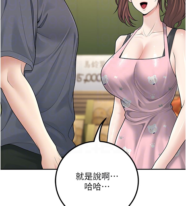 已婚学生想坏坏 第13話-請你來做體力活♥ 韩漫图片86