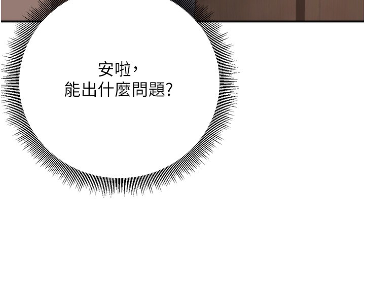 已婚学生想坏坏 第13話-請你來做體力活♥ 韩漫图片20