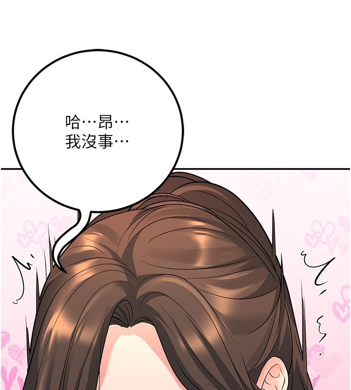 已婚学生想坏坏 第13話-請你來做體力活♥ 韩漫图片145