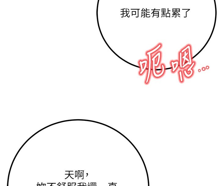已婚学生想坏坏 第13話-請你來做體力活♥ 韩漫图片147